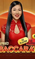 Speed Baccarat 2
